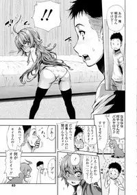 [Kihiru] shimaituduri. Ch. 1-3