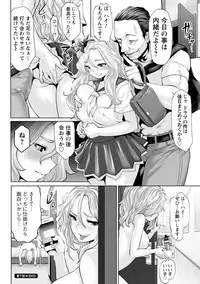 [Souryuu] Idol Cum! [Digital]