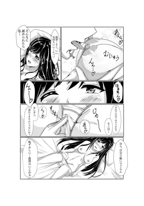 Fusou-nee-sama to Wedding nai to!!