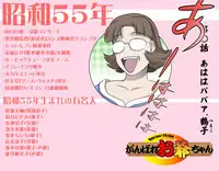 [Kumada Kazushi] MAKE LOVE! O'G-chan