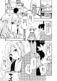 [Hota.] Love Migoro. - Lovely Time [Digital]