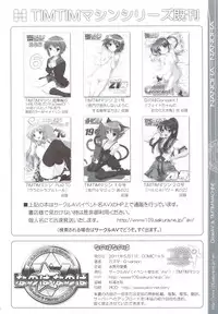 (COMIC1☆5) [TIMTIM MACHINE] NANOHA-NANOHA (Mahou Shoujo Lyrical Nanoha)