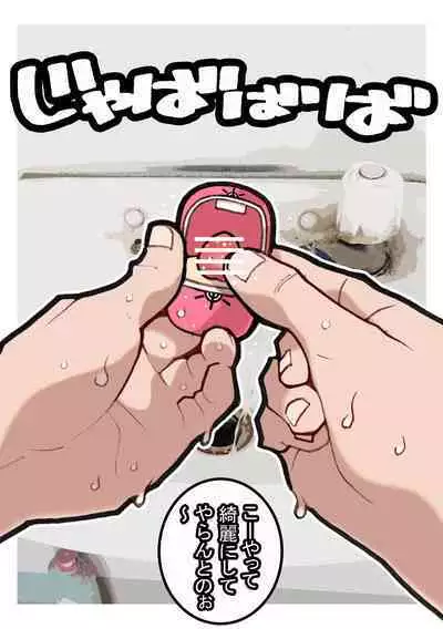 Seishain Onee-san 6.5