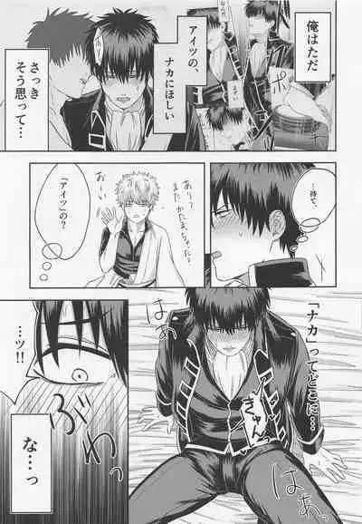 Orera to Button to Derarenai Heya