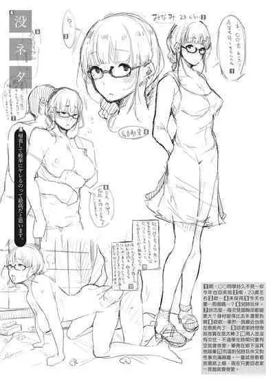 Hame Tomo Onnatomodachi ga Sefurekashitahi | 性處理備胎的魅惑