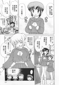 [Kotono Wakako] Okusama DE Naito 3 | 夜妻 3 [Chinese]