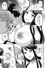 [Anthology] Chiteki na Kanojo wa Cherry ga Tabetai [Digital]