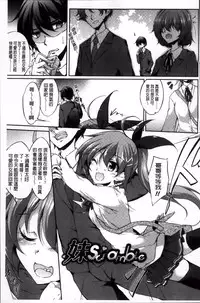 [Amano Chiharu] Renai Kikan no Meltdown - Meltdown of Love Organ [Chinese]