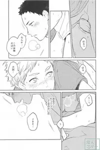 (HaruCC21) [Ohige (Kanu)] Haru no Ame (Haikyuu!!)