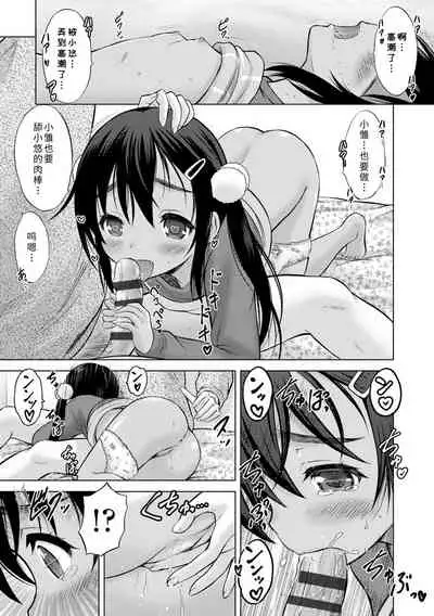 [Nekodanshaku] Watashi no Hajimetex | 青春期的第一次性爱 [Chinese] [Digital]