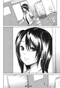 [Chiyou Yoyuchi] Midare Hajimeta Karada [English] [Kusanyagi]