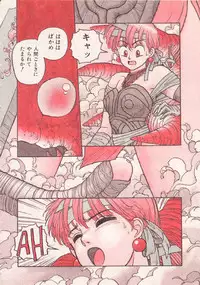 [Yui Toshiki] UMA UMA