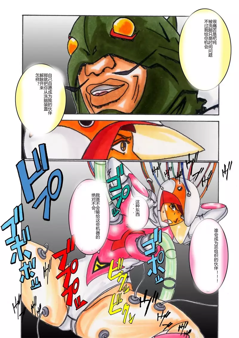 Black Swan Aku no Kokuin Arai