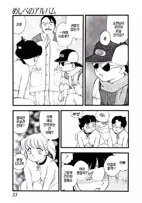 Meshi be no album |암꽃술 앨범