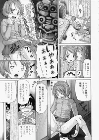 Comic Megastore 2004-05