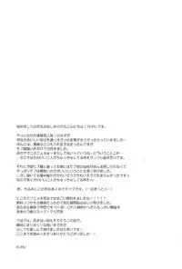 [UltimatePowers (RURU)] Inazuma Junjou Kyousoukyoku (Inazuma Eleven)