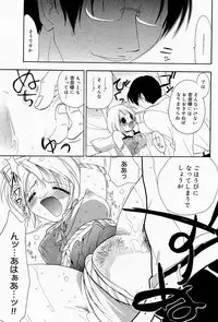 Manga Bangaichi 2005-11