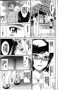 [Tsukino Jyogi] Tsuyairo Jouwa [Chinese]