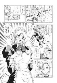 [Jamming] Oni no Mori