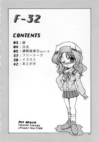 (CR23) [Parupunte (Fukada Takushi)] F-32 (Sentimental Graffiti)