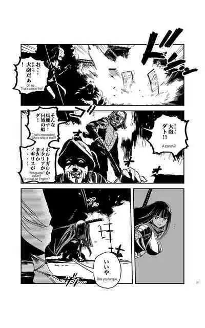 tomi chiki jidaigeki onmitsushōgun