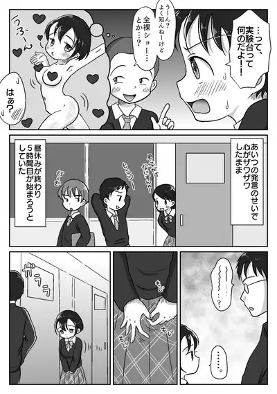 Osananajimi ga Seikyouiku no Kyouzai ni Erabarechatta Hanashi