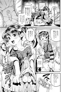 [Kinku] Mokkai suru no ?