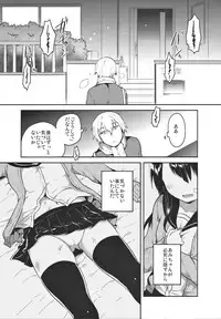 (SC2017 Winter) [squeezecandyheaven (Ichihaya)] Anoko wa Bad Girl