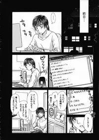 [Mutsuki Tsutomu] Online na Kanojo