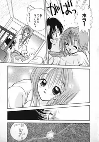 [Gotou Hayako] Koisuru Itoko!