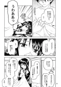 [Shadow's] Shadow's 09 (Kazokukeikaku)(C64)