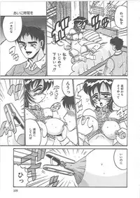 [Irotsuki Sakari] LOVE AND PAIN