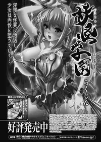 COMIC Unreal 2012-08 Vol. 38 [Digital]