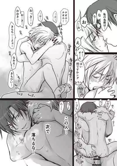 Koroshiya-san no otoshikata