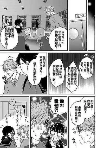 Sankaku Twilight - triangle twilight | 暮光三角