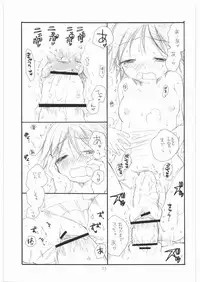 (C74) [TENKAICHI BABY'S (BENNY'S, Inomoto Rikako)] WITCH! (Strike Witches)