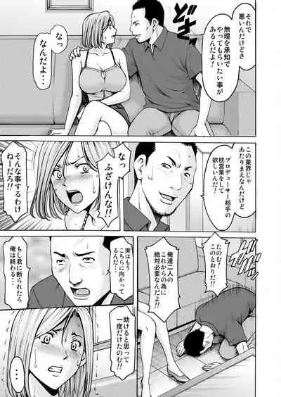 Motoyan Zuma ga Ochite Kara