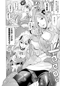 [Tendou Masae] Ochita Mesubuta-tachi - Fallen Bitches [Digital]