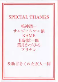 [Kawarazaki Harurou] Chou Sentensei Dorei Kyoushi MEGUMI