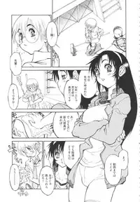 [Tanuma Yuuichirou] FAT BOY FAIRYTALE