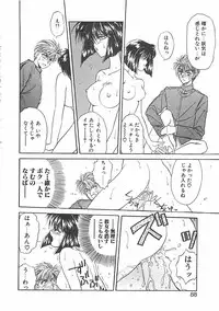 [Takanabe Chitose] Yokubou dake ga Ai wo Korosu