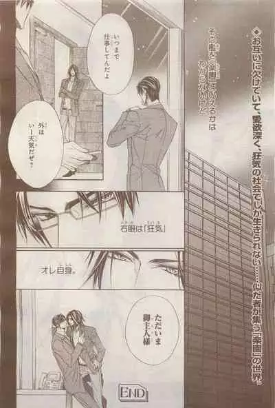 BE・BOY GOLD 2014-12