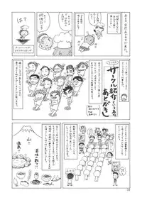 (C74) [Gold Rush (Suzuki Address)] TSUNDERE Frontier (Macross Frontier)