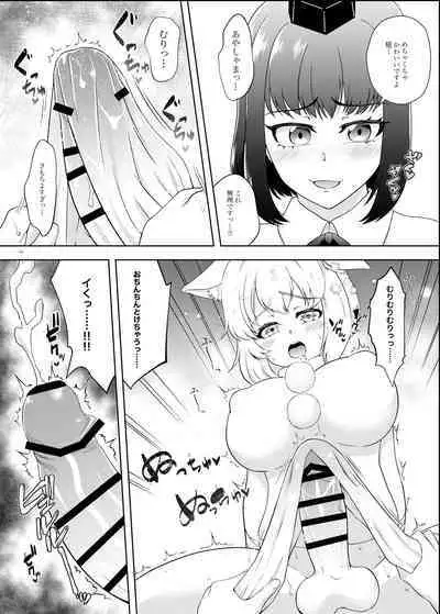 Touhou Futanari Uke Goudou-shi