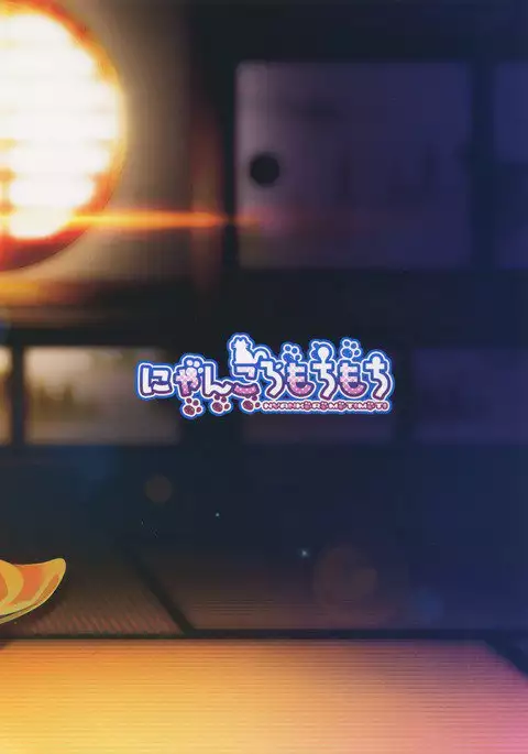 Osake ni Yotta Souryuu to Hitobanjuu