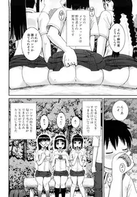 [Kabashima Akira] Bukakei Roshutsu Aikoukai