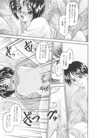 [Kageno Illyss] Hontouni Taisetsu na Mono - The really important one.