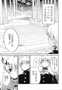 [Anthology] Change H Green