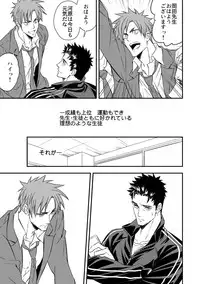 [Unknown] Taiiku Kyoushi