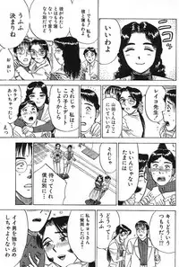 [Momoyama Jirou] SEX Drifter